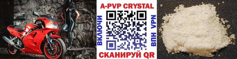Alpha PVP кристаллы  магазин  наркотиков  Острогожск 