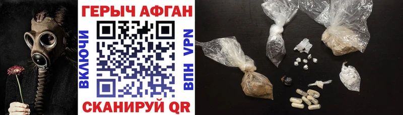 darknet какой сайт Острогожск Героин хмурый