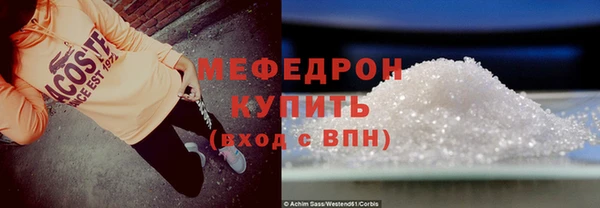 меф Богородск