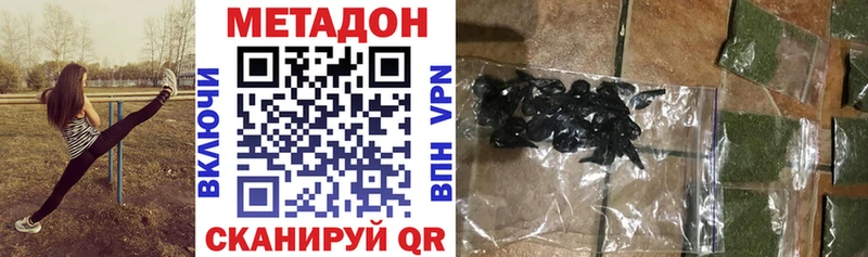 МЕТАДОН мёд  купить наркотики сайты  Острогожск 